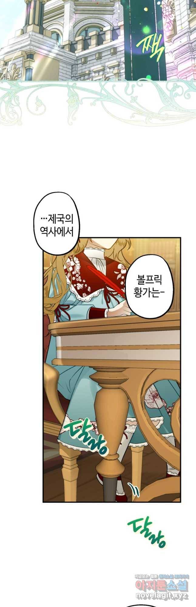 하필이면 까마귀가 되어버렸다 55화 27