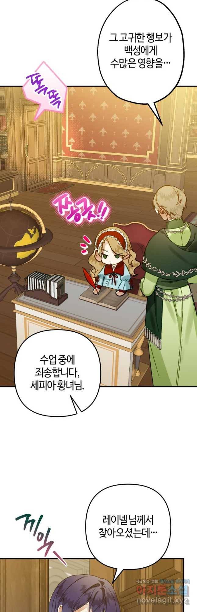 하필이면 까마귀가 되어버렸다 55화 28