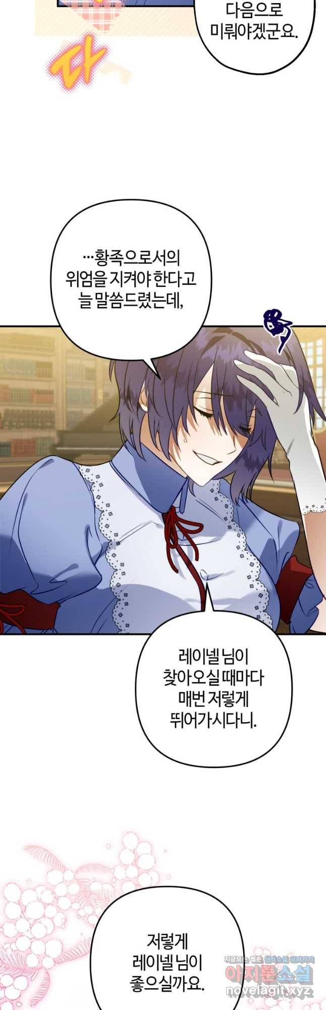 하필이면 까마귀가 되어버렸다 55화 31