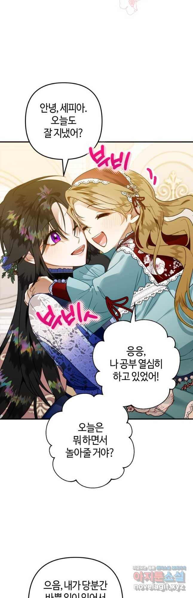 하필이면 까마귀가 되어버렸다 55화 33