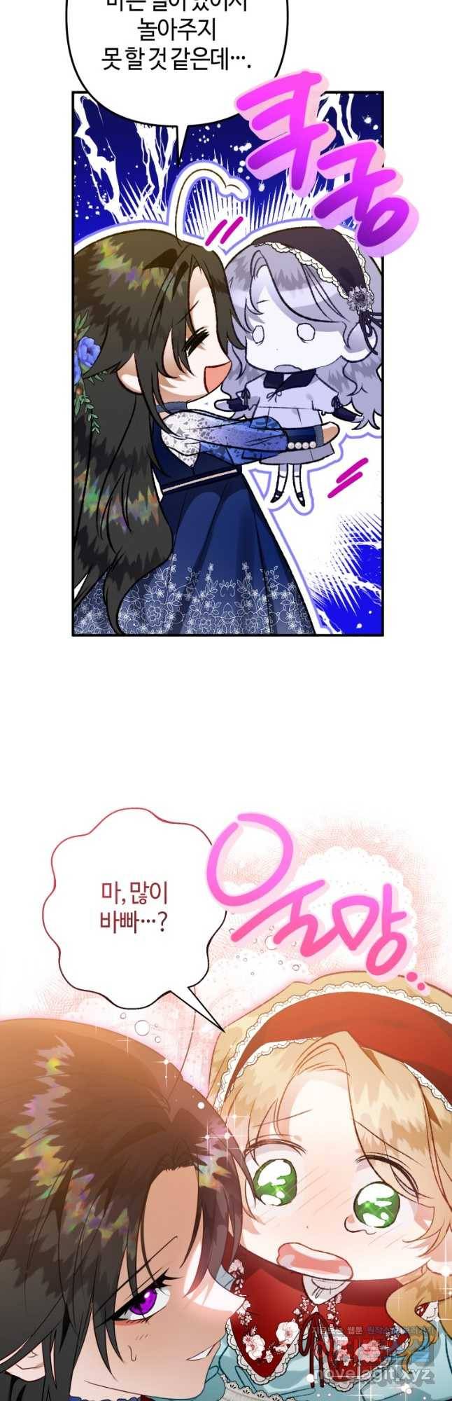 하필이면 까마귀가 되어버렸다 55화 34