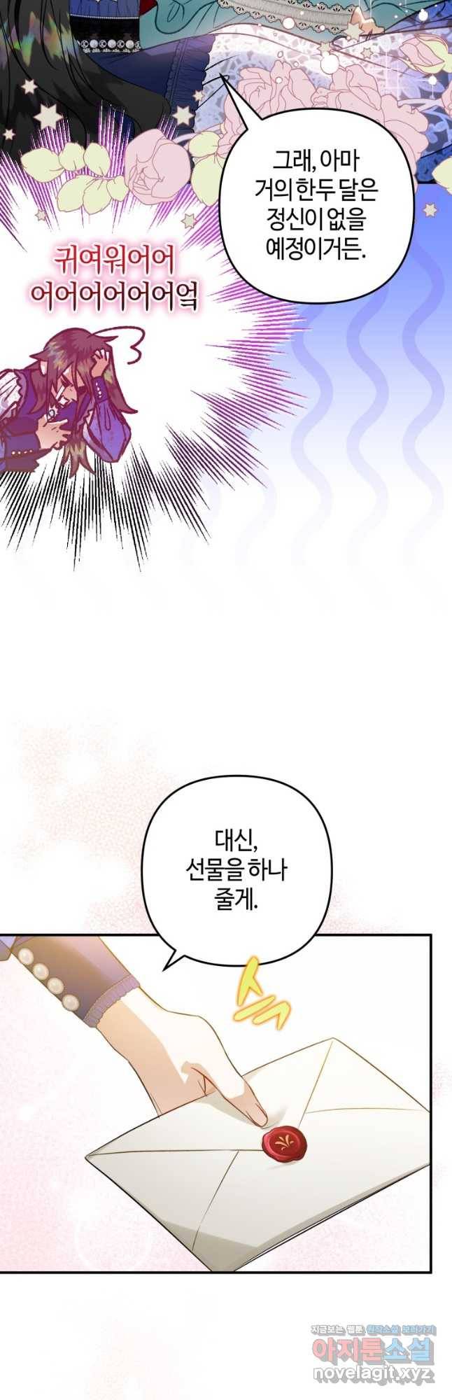 하필이면 까마귀가 되어버렸다 55화 35