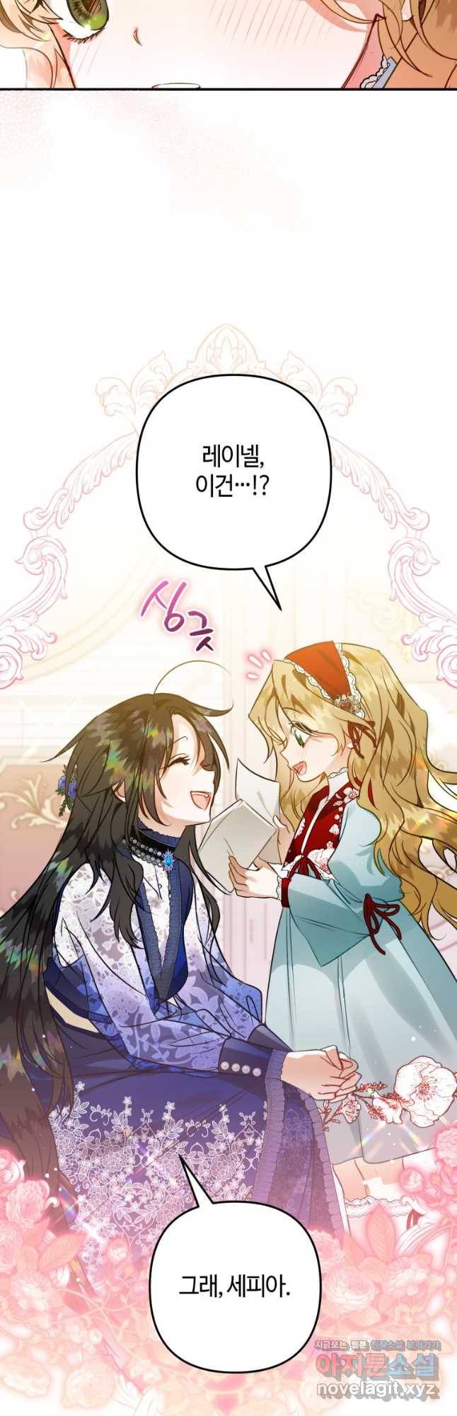 하필이면 까마귀가 되어버렸다 55화 37