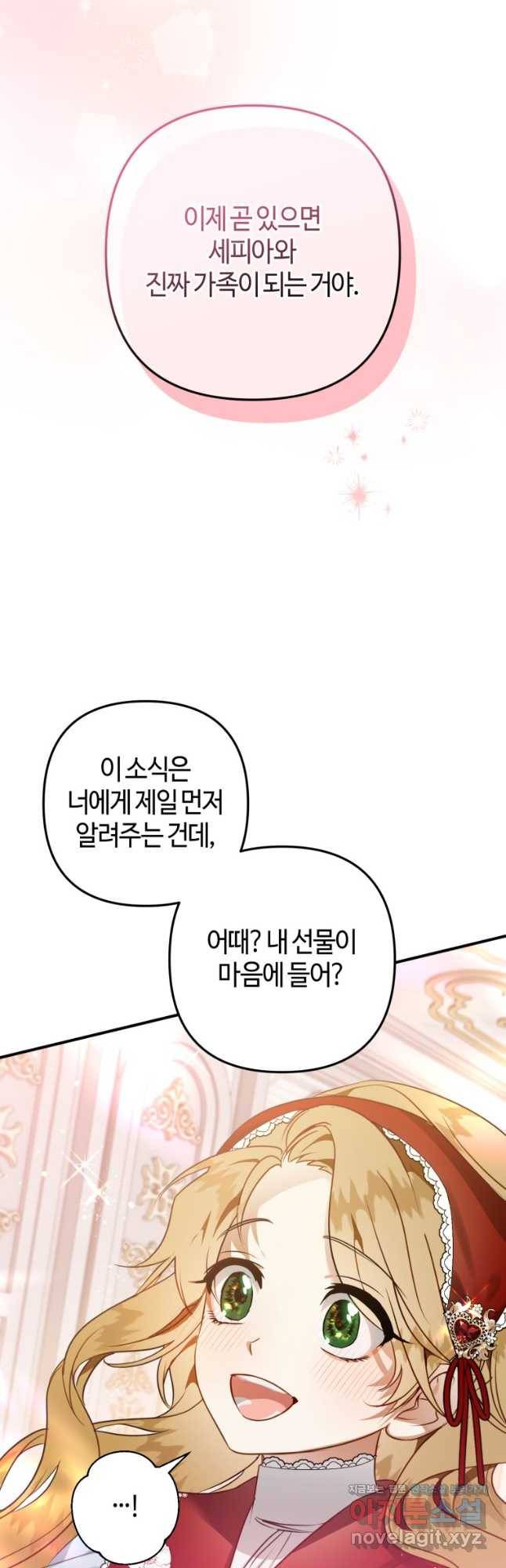 하필이면 까마귀가 되어버렸다 55화 39