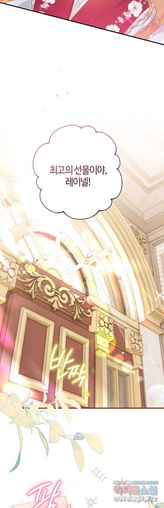 하필이면 까마귀가 되어버렸다 55화 40