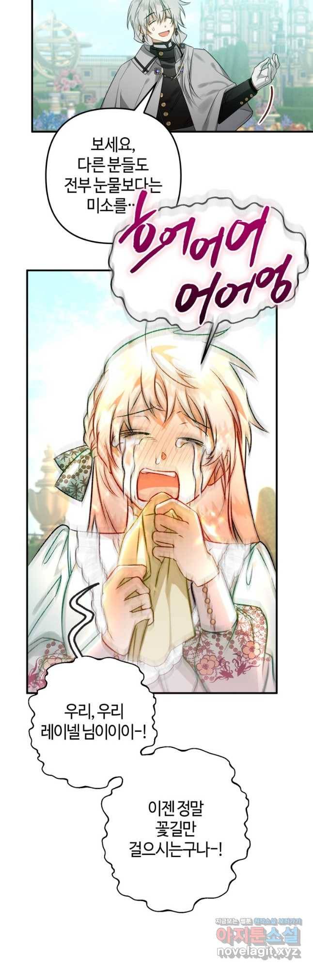 하필이면 까마귀가 되어버렸다 55화 43