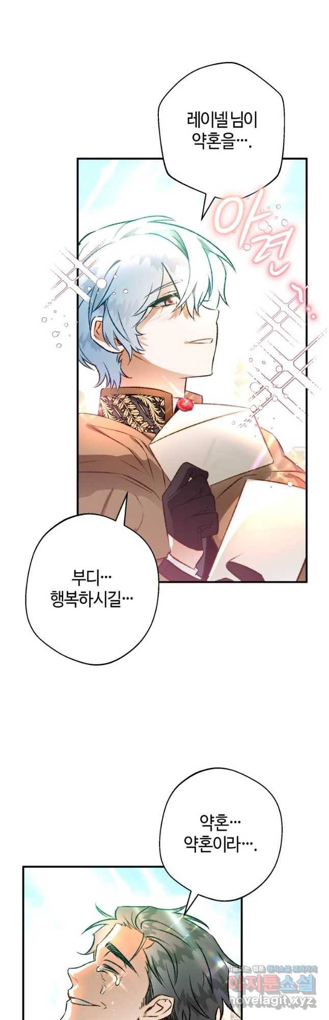 하필이면 까마귀가 되어버렸다 55화 44