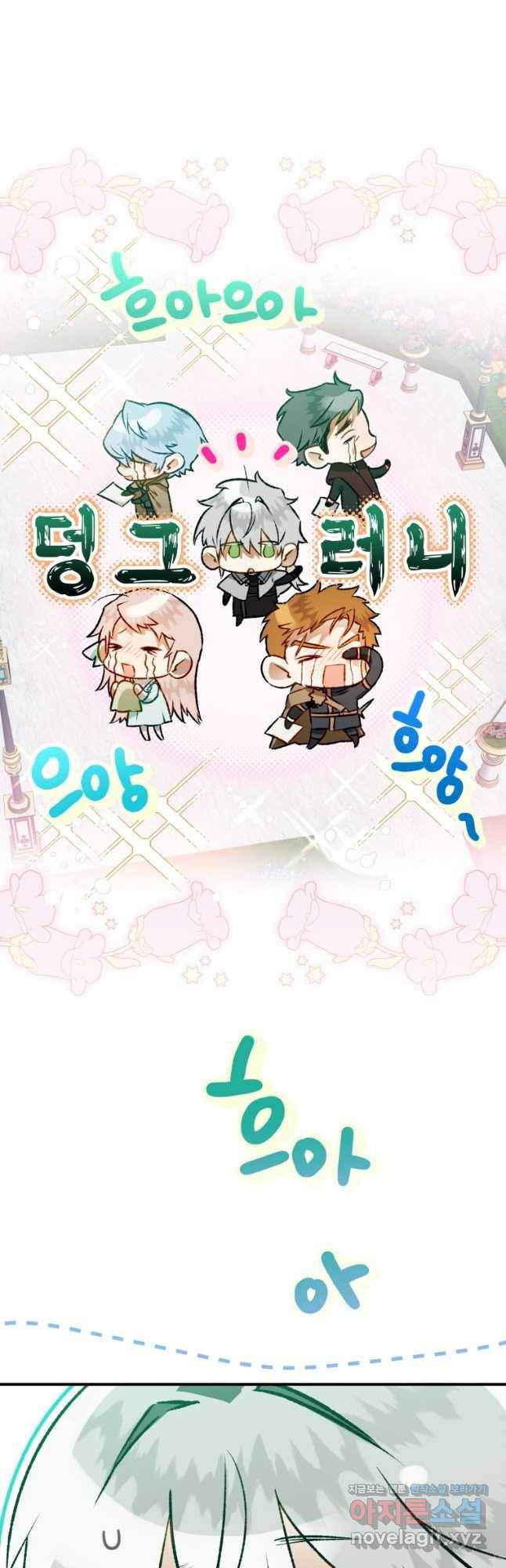 하필이면 까마귀가 되어버렸다 55화 46