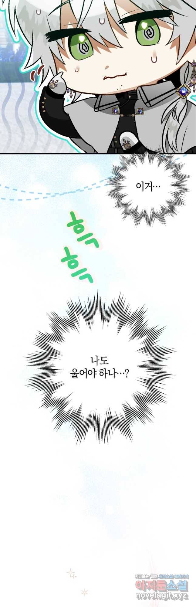 하필이면 까마귀가 되어버렸다 55화 47