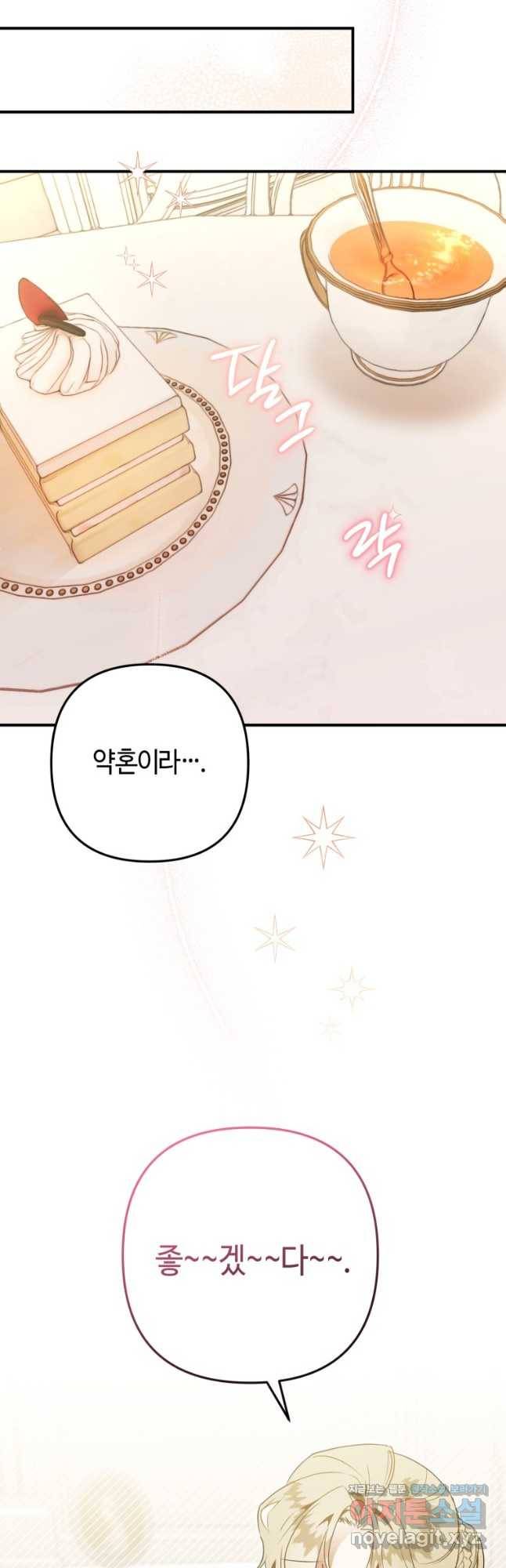 하필이면 까마귀가 되어버렸다 55화 48