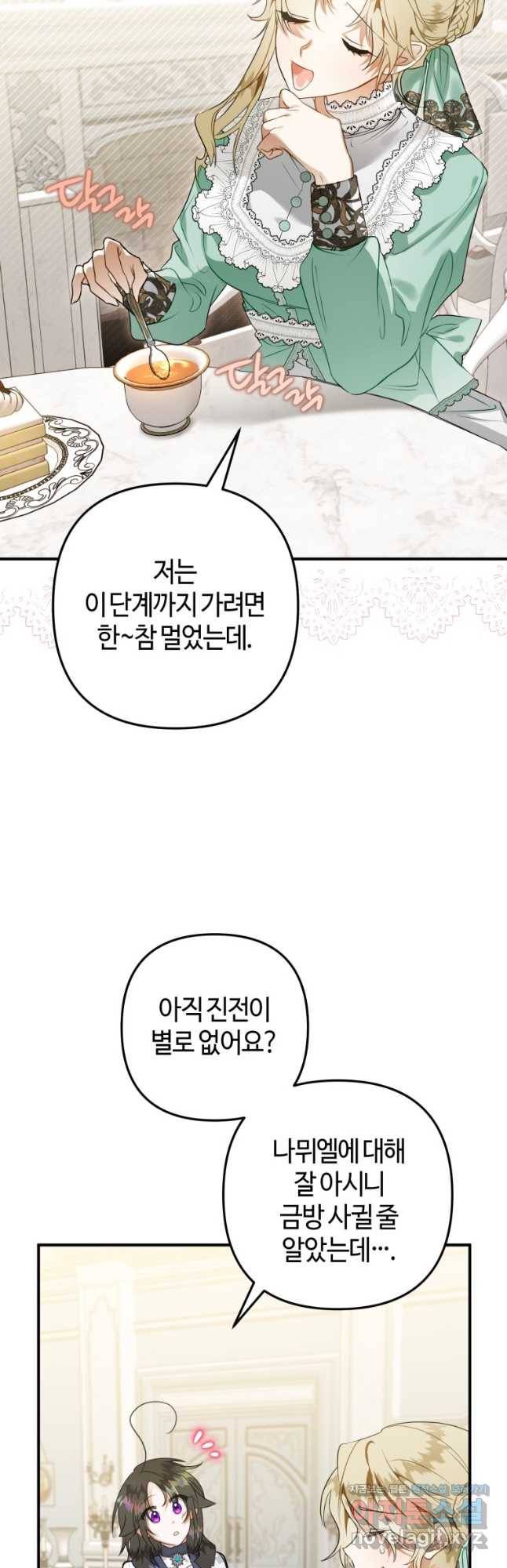 하필이면 까마귀가 되어버렸다 55화 49