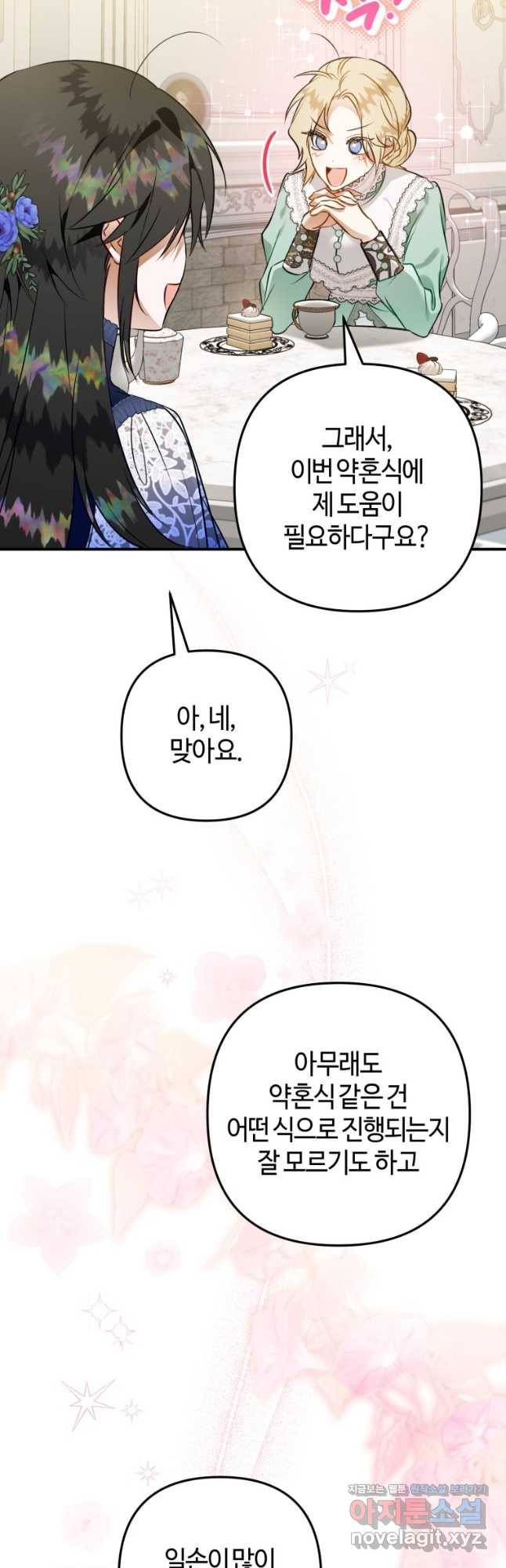 하필이면 까마귀가 되어버렸다 55화 52