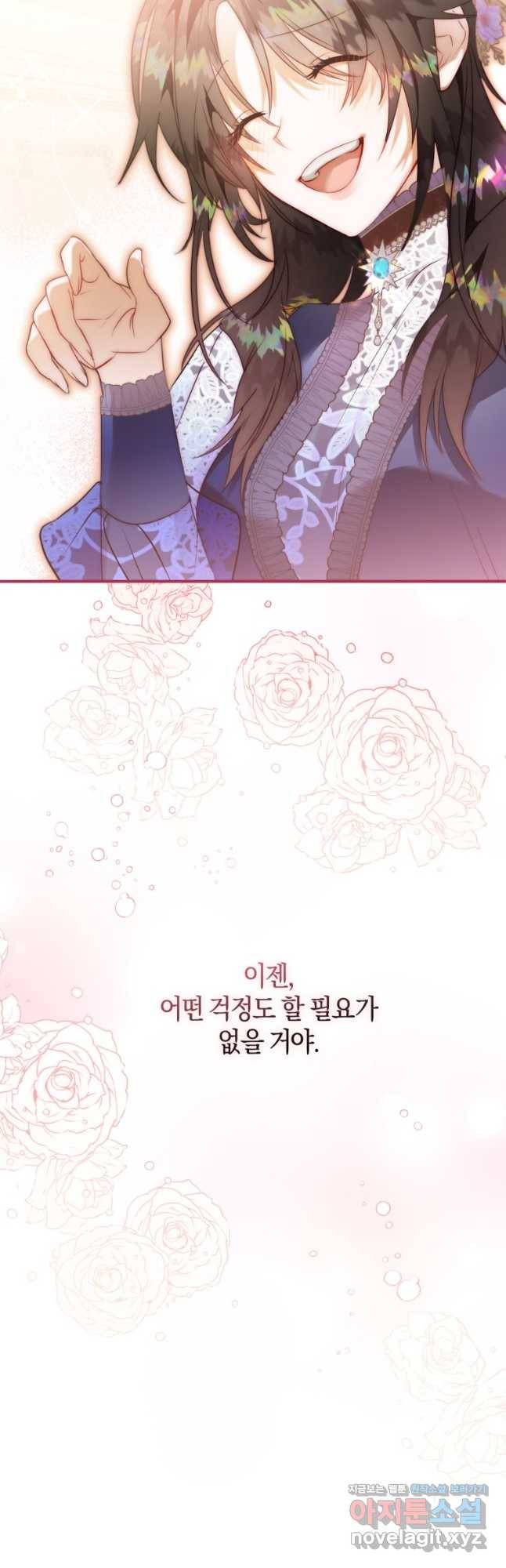 하필이면 까마귀가 되어버렸다 55화 59