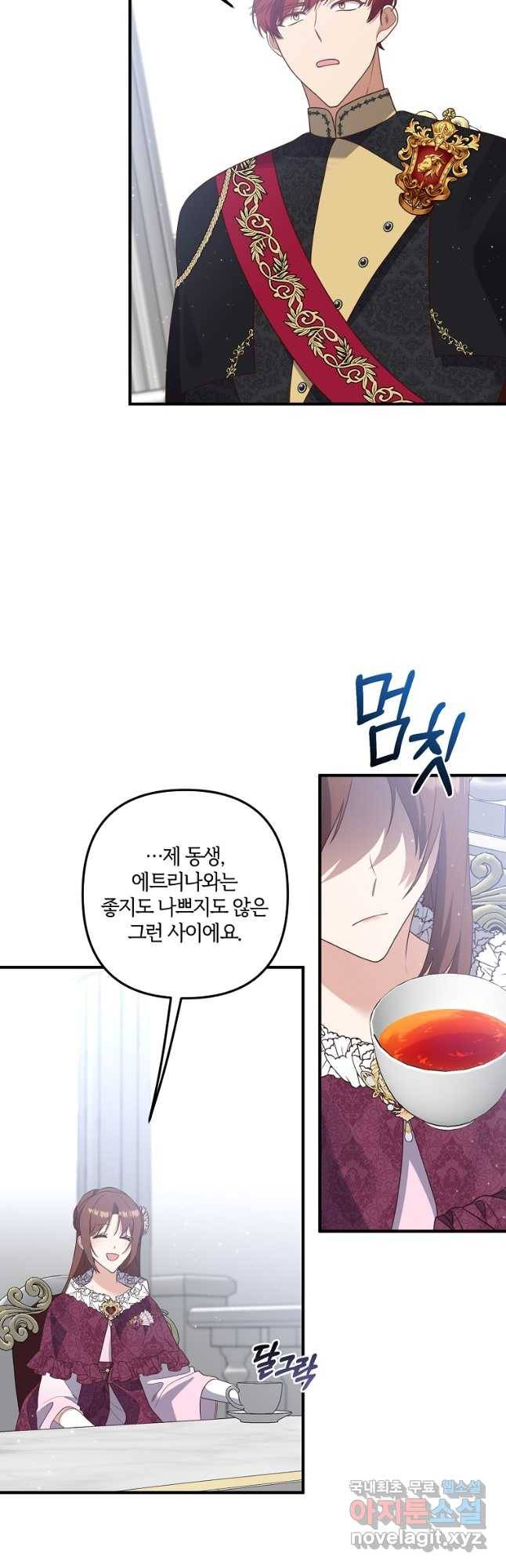 집착남주의 계약직 약혼자입니다 45화 5