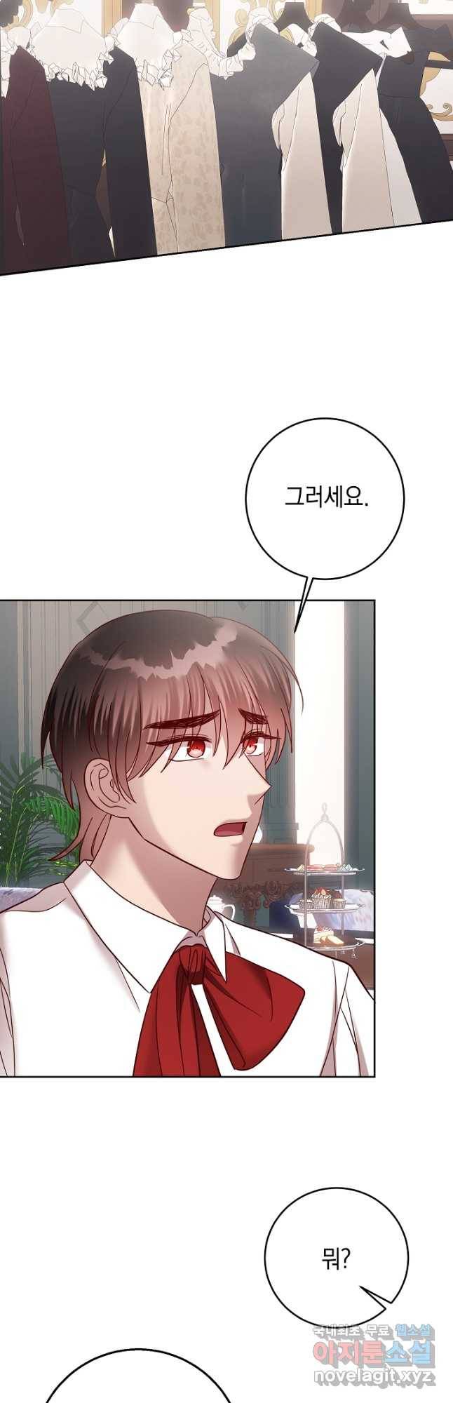 부드러운 폭군 56화 7
