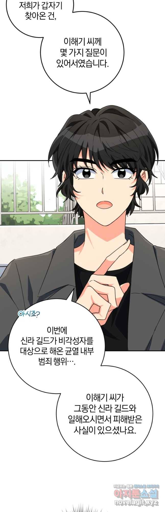 주인공의 여동생이다 21화 7