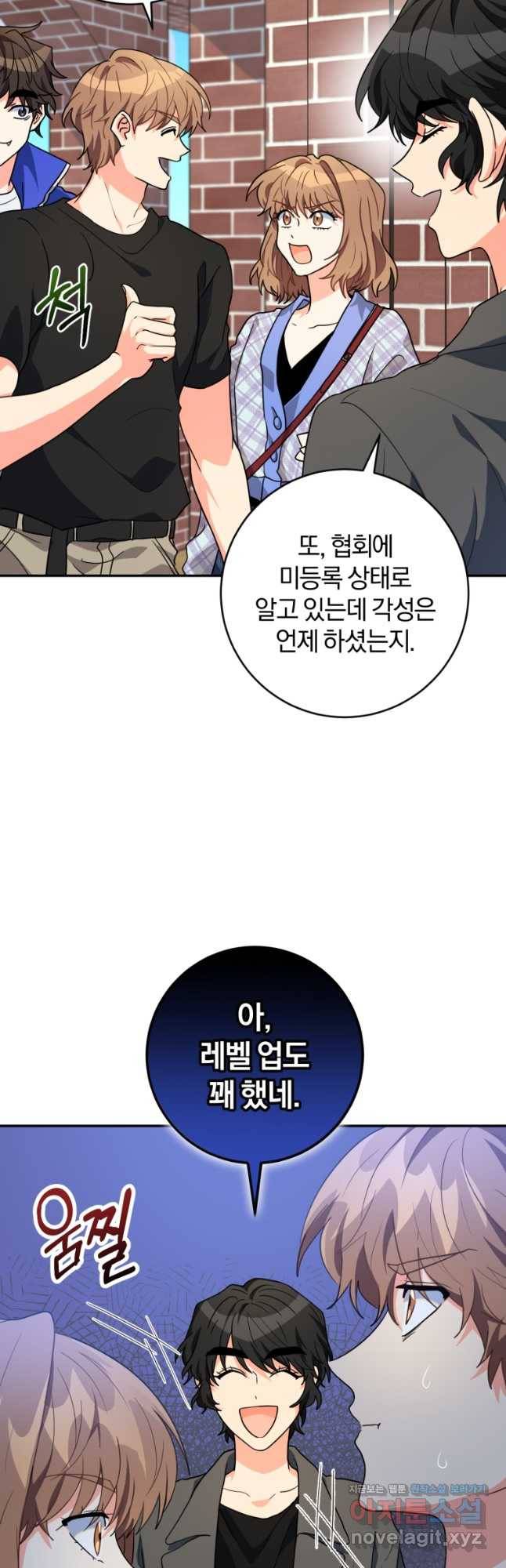 주인공의 여동생이다 21화 9