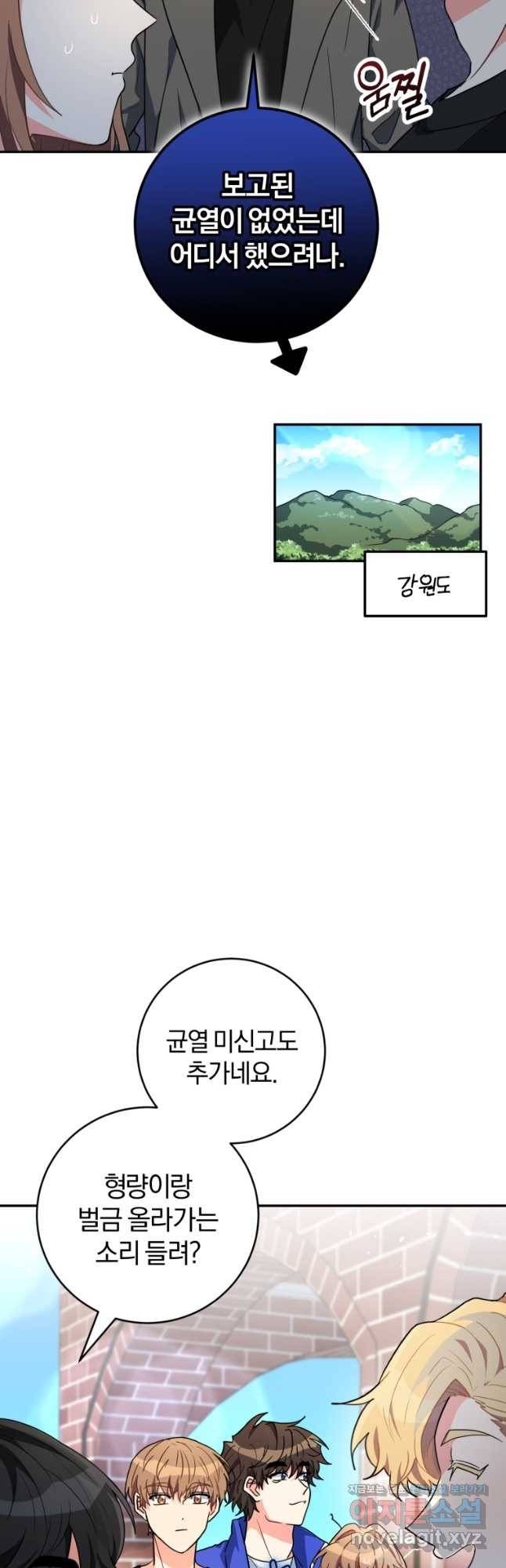 주인공의 여동생이다 21화 10