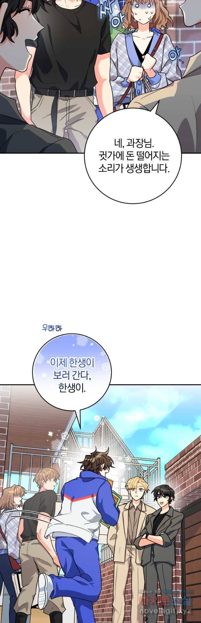 주인공의 여동생이다 21화 11