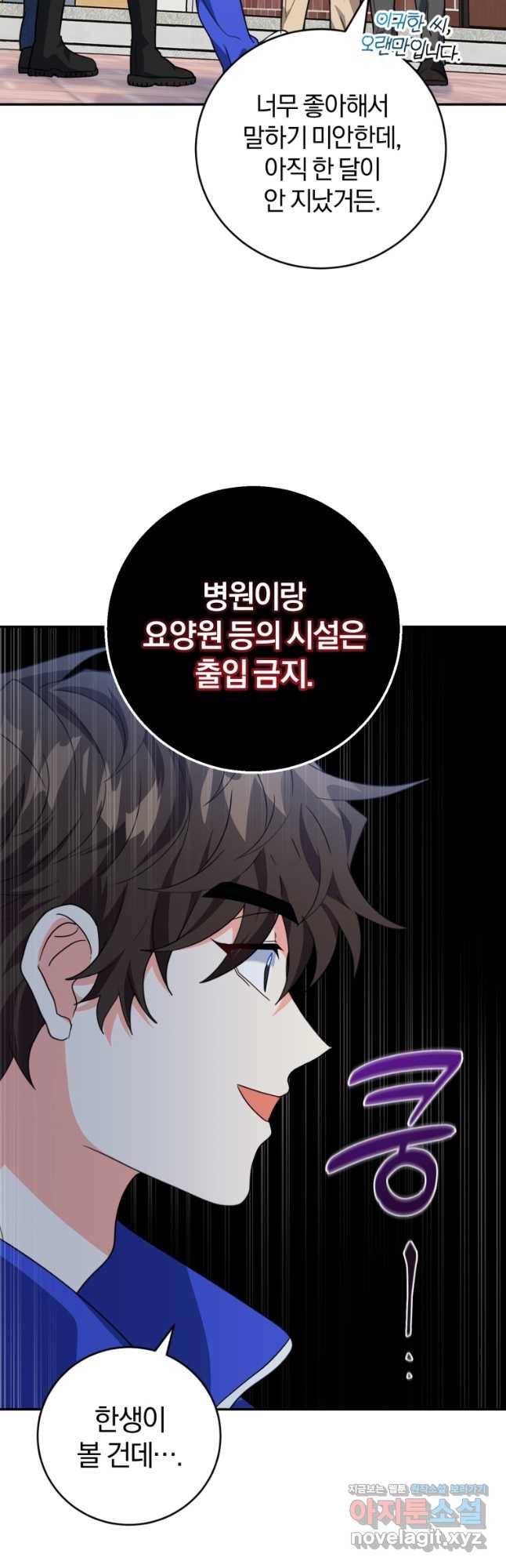 주인공의 여동생이다 21화 12