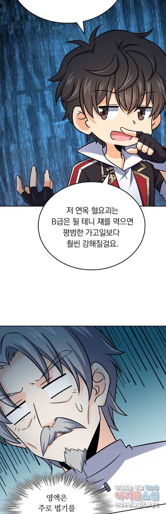 악역 플레이어는 강해지고 싶다 172화 4
