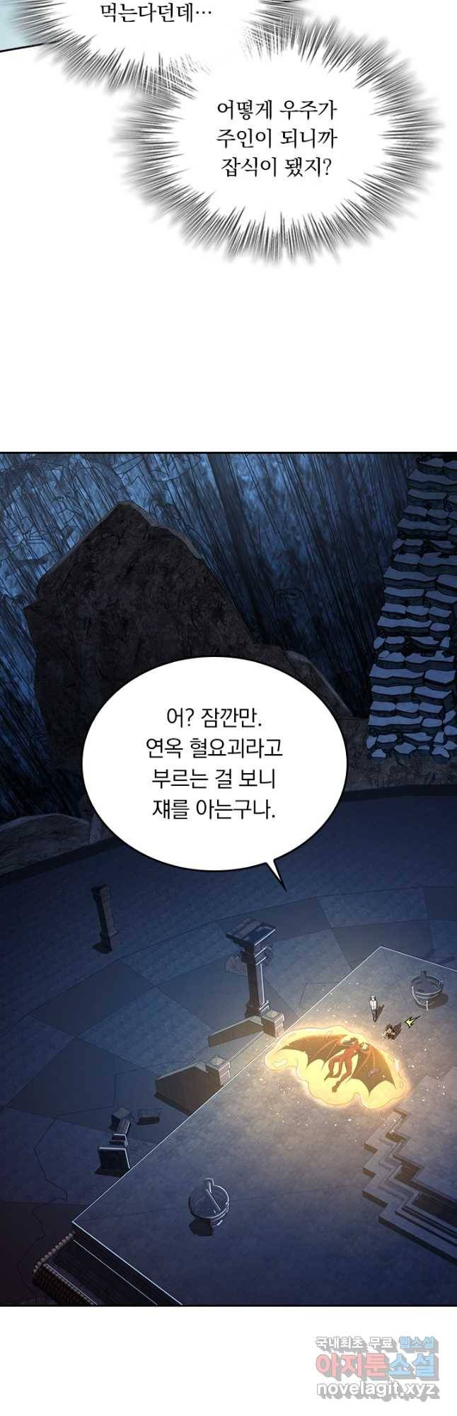 악역 플레이어는 강해지고 싶다 172화 5