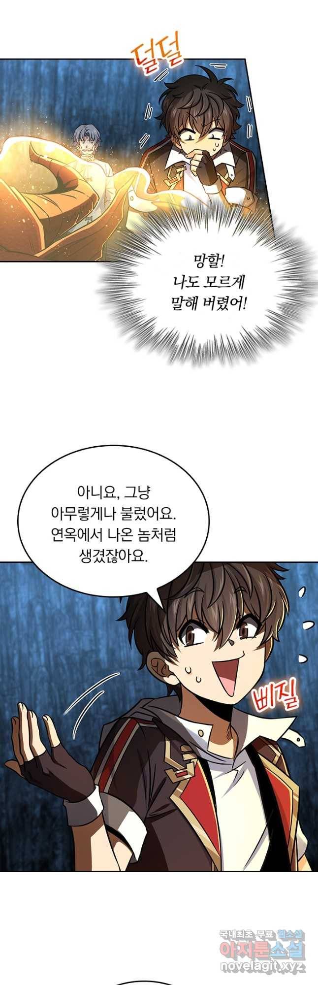 악역 플레이어는 강해지고 싶다 172화 6