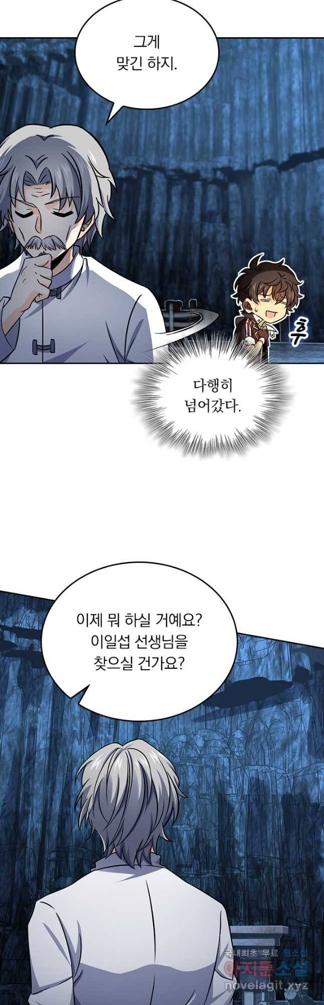 악역 플레이어는 강해지고 싶다 172화 7