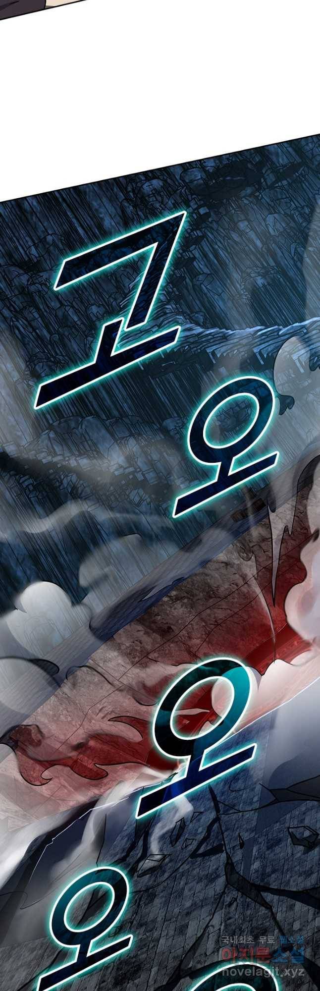 악역 플레이어는 강해지고 싶다 172화 17