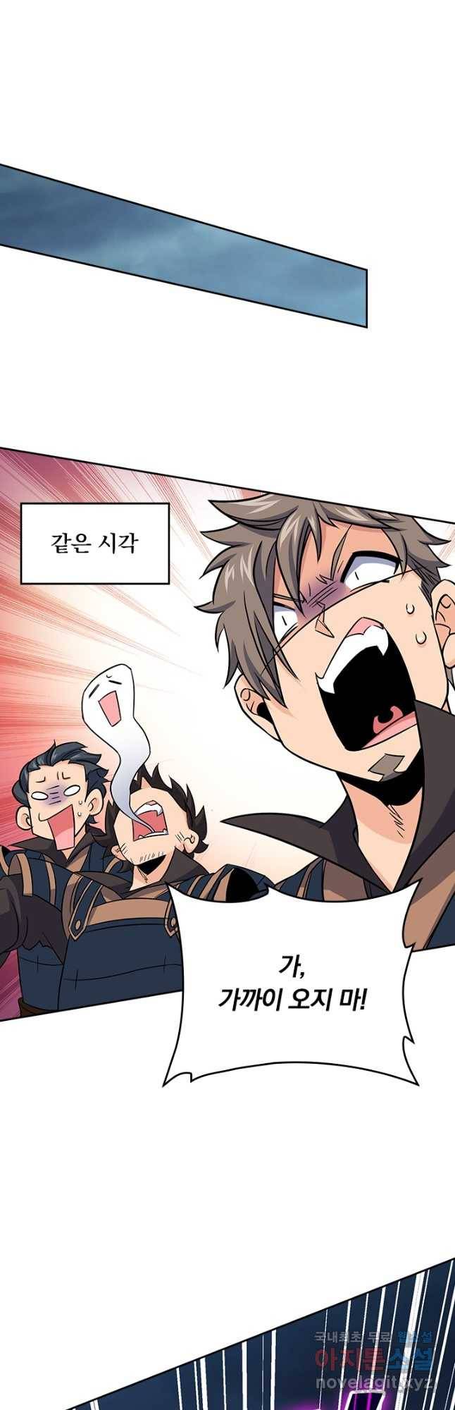 악역 플레이어는 강해지고 싶다 172화 22