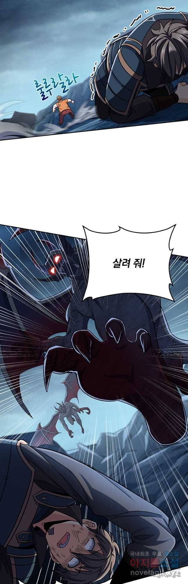 악역 플레이어는 강해지고 싶다 172화 24