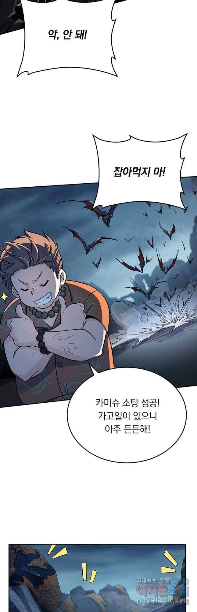악역 플레이어는 강해지고 싶다 172화 25
