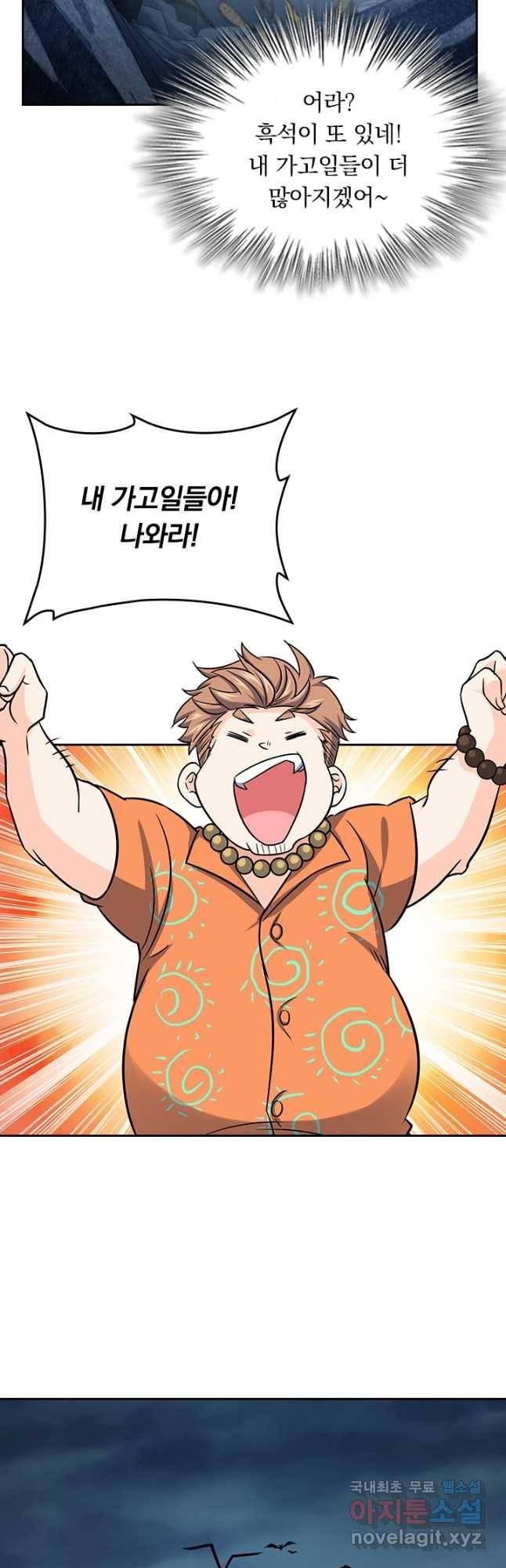 악역 플레이어는 강해지고 싶다 172화 26