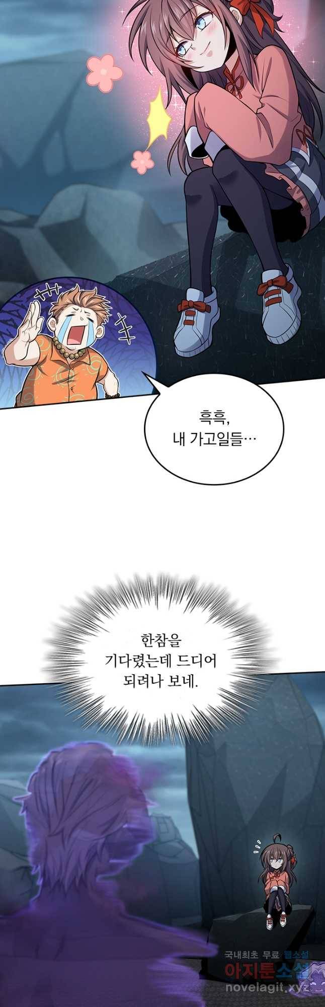 악역 플레이어는 강해지고 싶다 172화 32