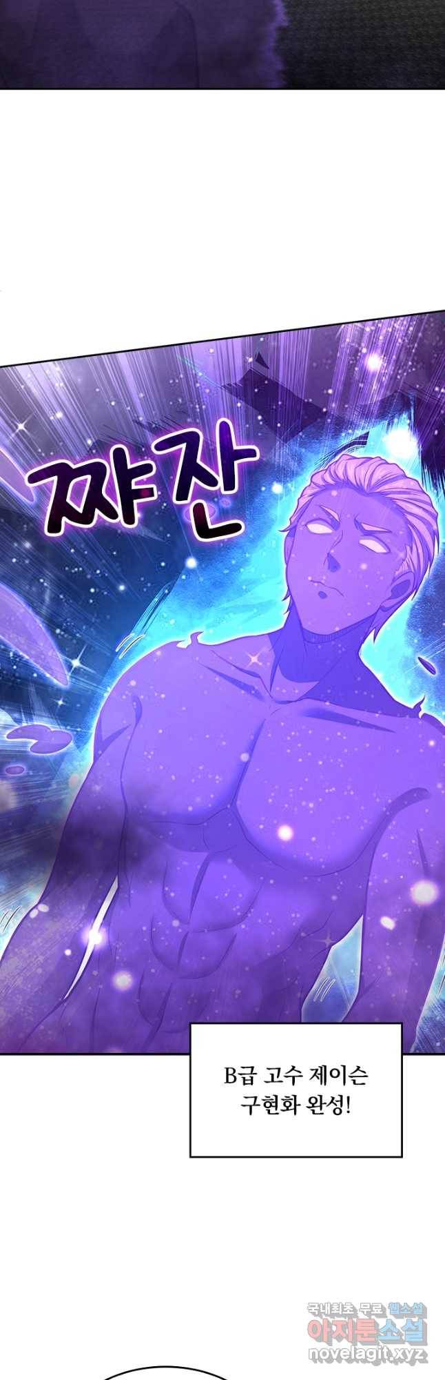 악역 플레이어는 강해지고 싶다 172화 33
