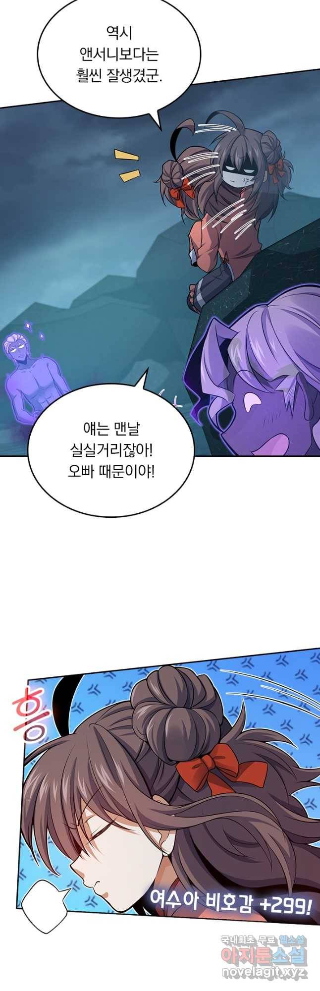 악역 플레이어는 강해지고 싶다 172화 34
