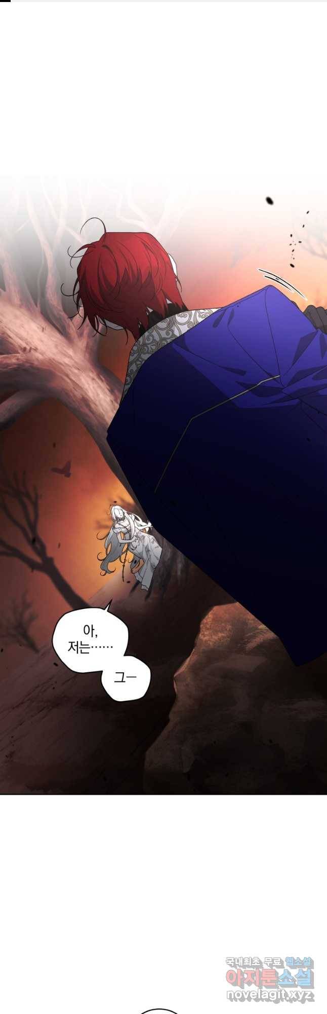 악녀가 길들인 짐승 34화 1