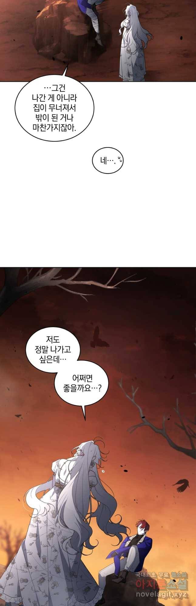 악녀가 길들인 짐승 34화 24