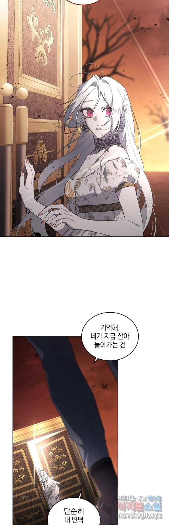 악녀가 길들인 짐승 34화 37