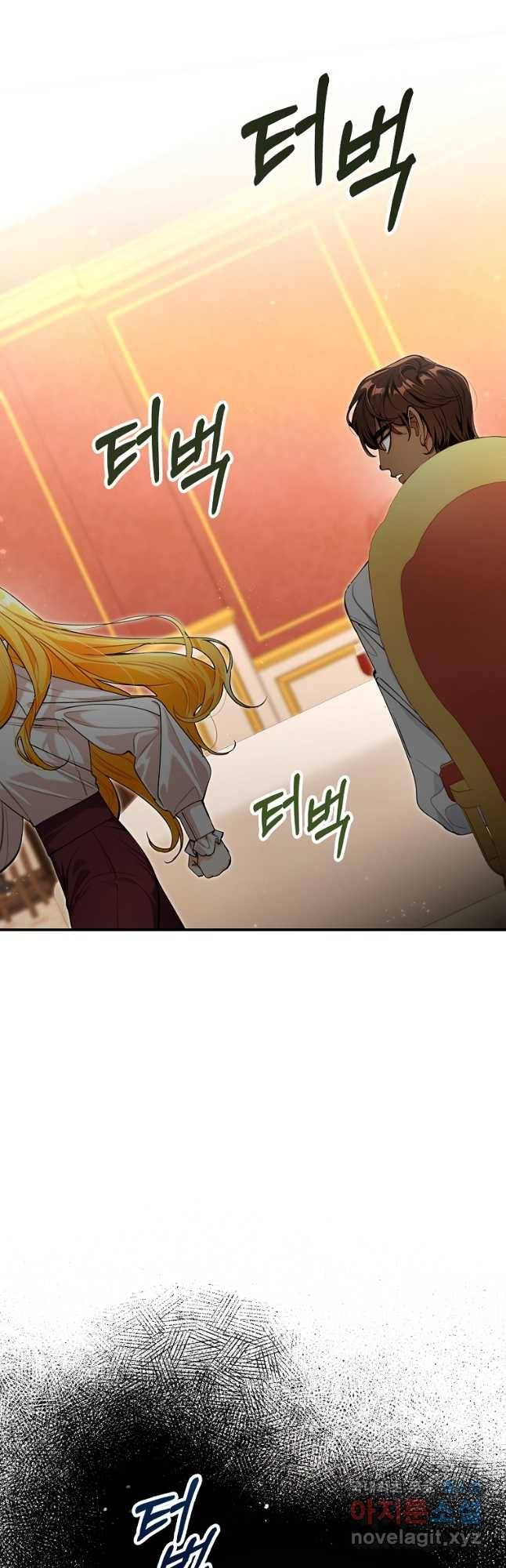 대공님의 애완 수인 30화 5