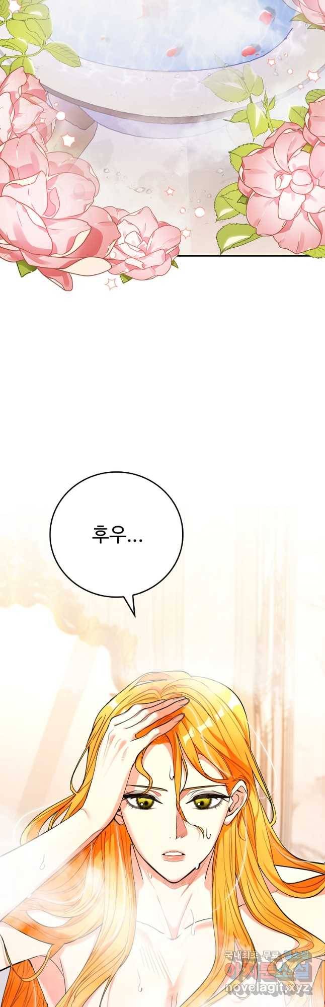 대공님의 애완 수인 30화 9