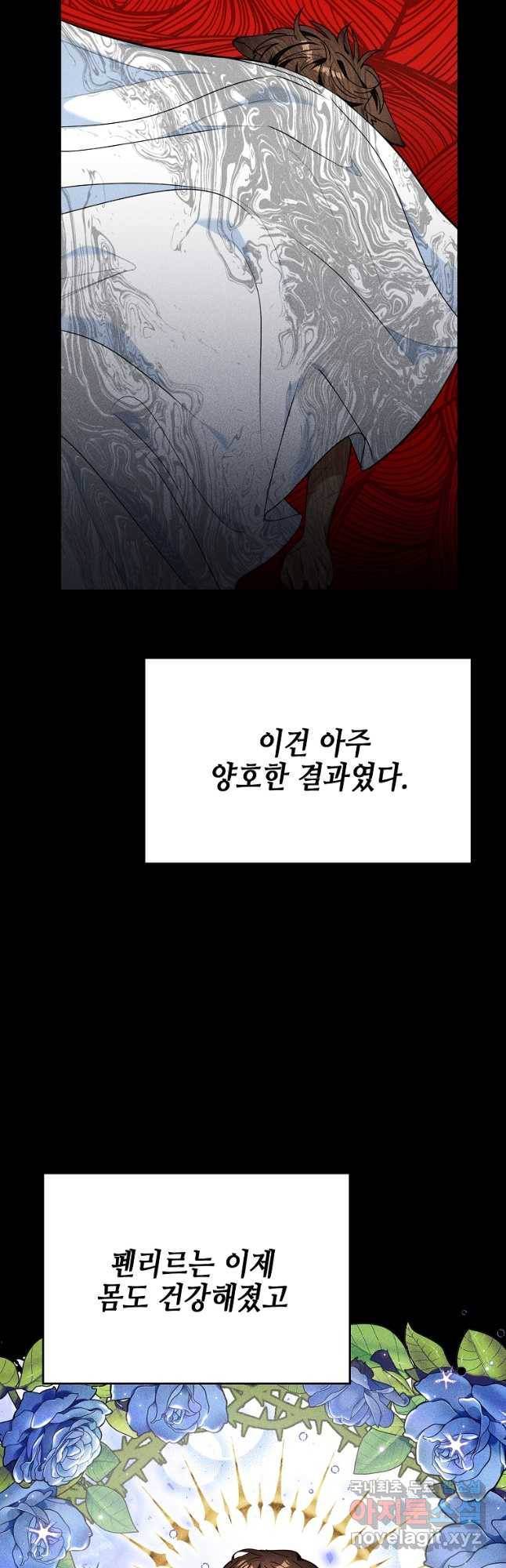 대공님의 애완 수인 30화 14