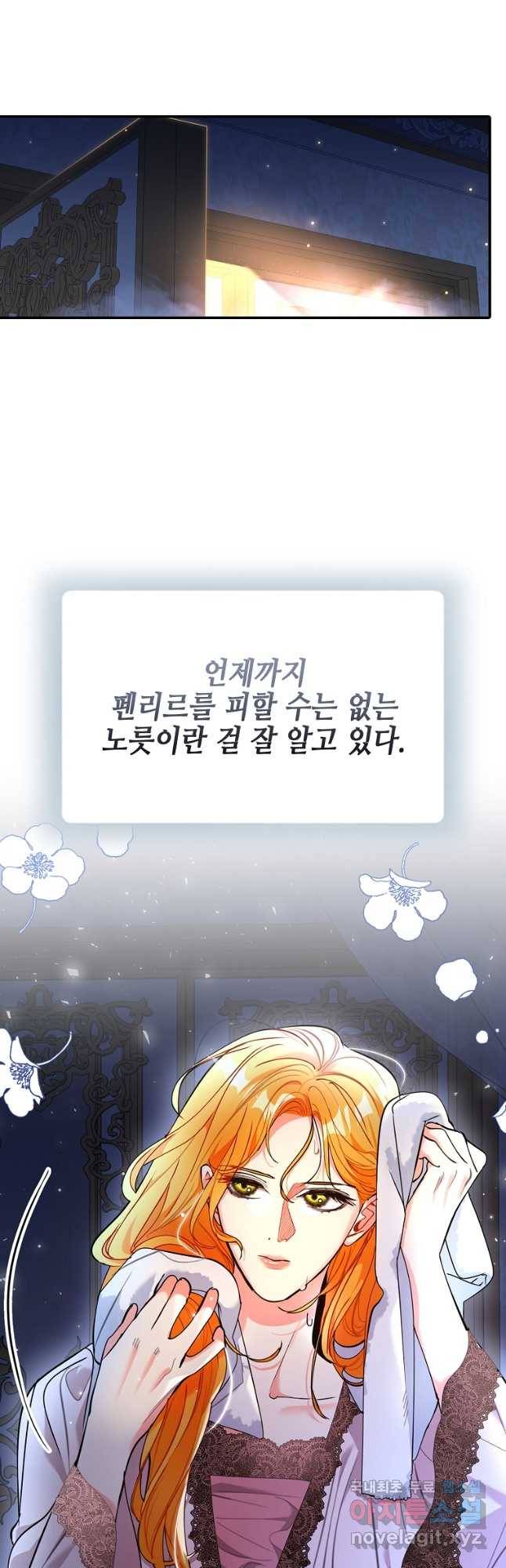 대공님의 애완 수인 30화 20