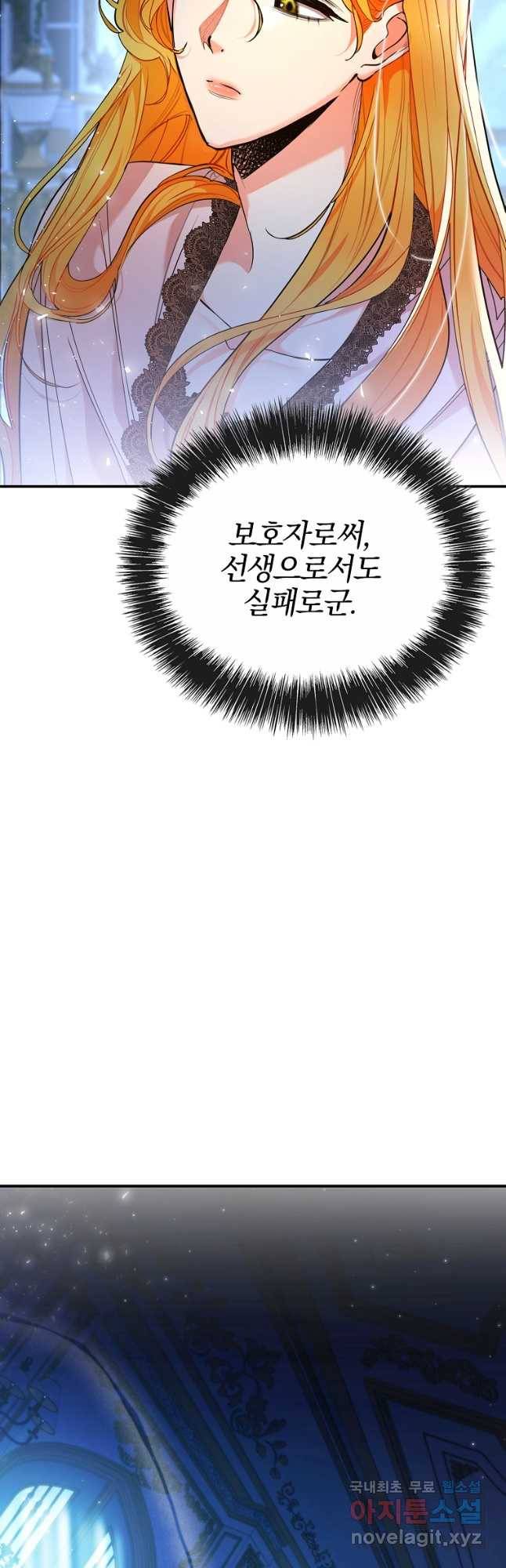 대공님의 애완 수인 30화 24