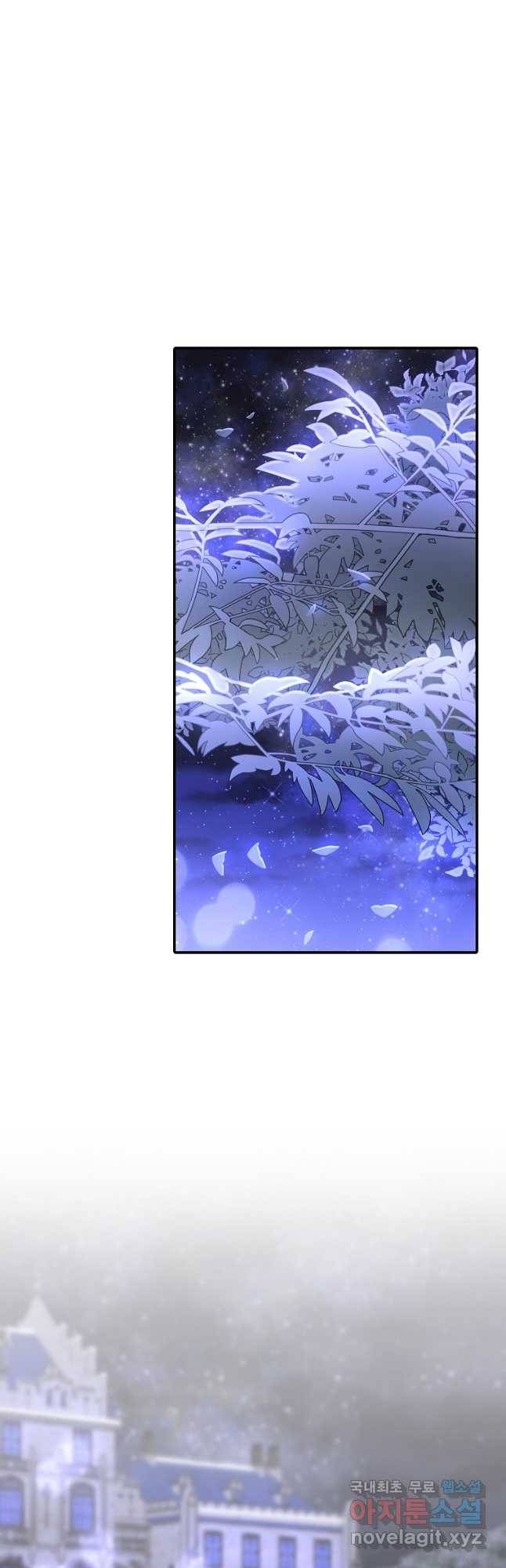 대공님의 애완 수인 30화 28