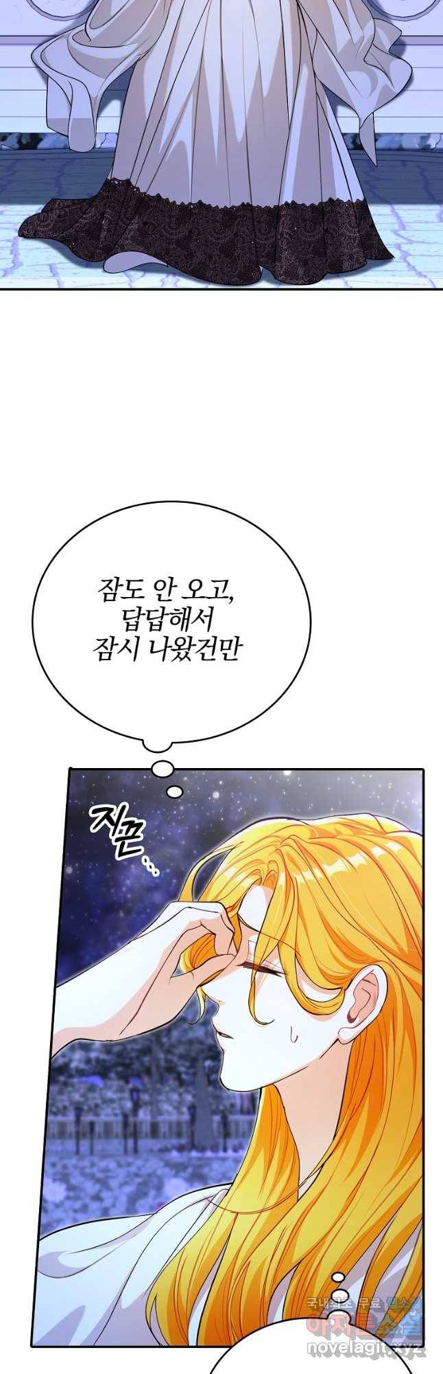 대공님의 애완 수인 30화 31