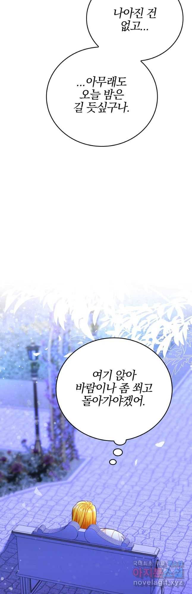 대공님의 애완 수인 30화 32