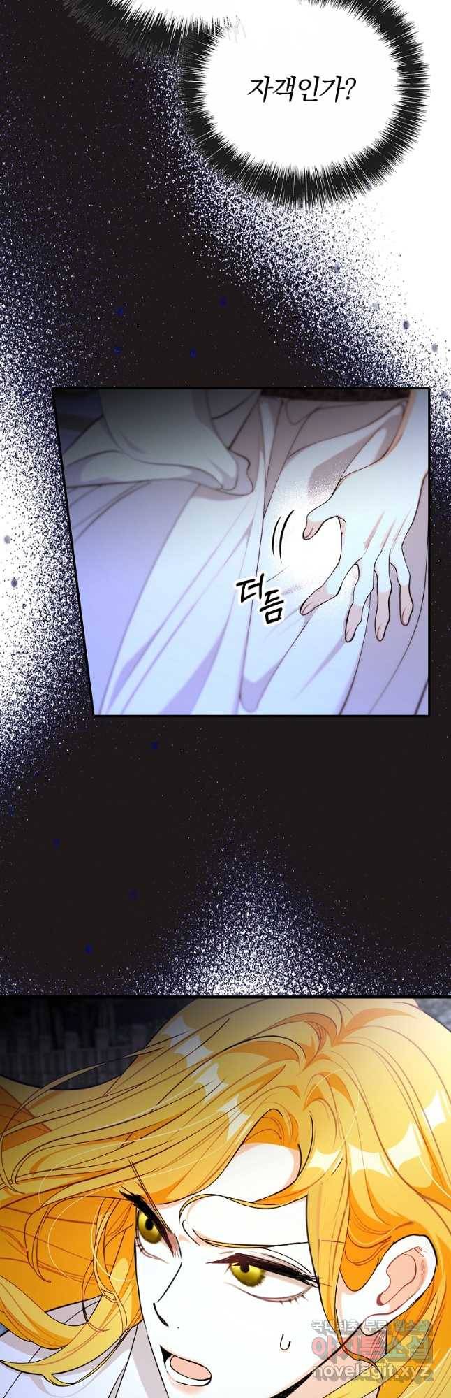 대공님의 애완 수인 30화 35