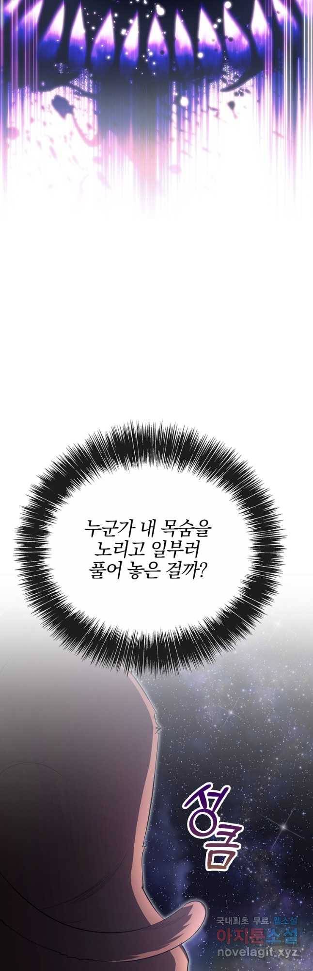 대공님의 애완 수인 30화 40