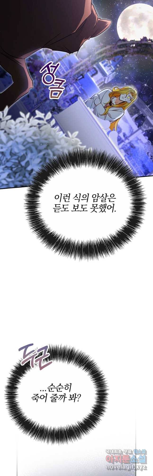 대공님의 애완 수인 30화 41